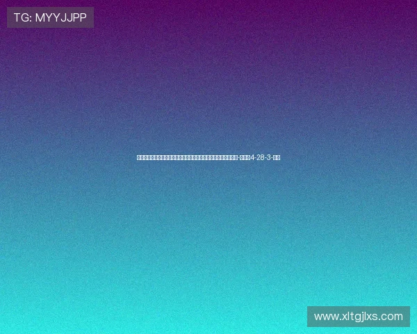 记者晒泰山队球迷视频：如此震撼的客场围巾墙，如此糟糕的结果-直播吧4-28-3-副本